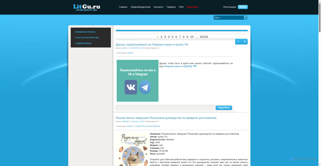 Security scan screenshot of https://litgu.ru