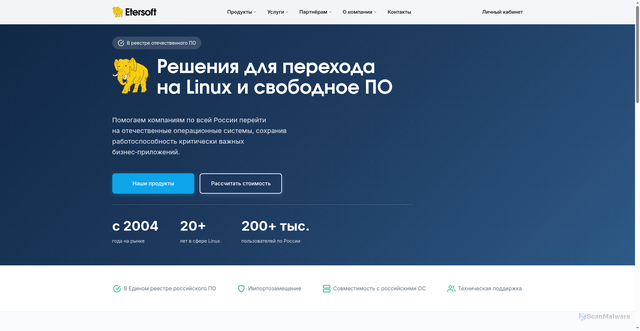 Security scan screenshot of https://etersoft.ru