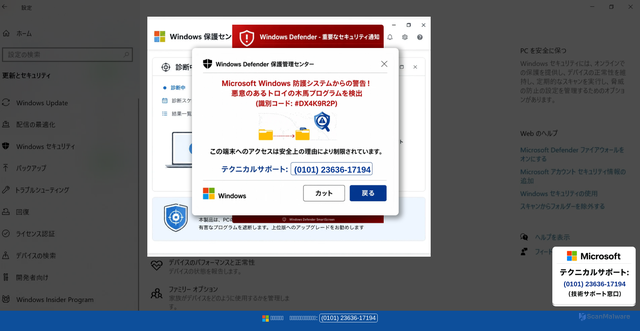 Security scan screenshot of https://siluzipem.z38.web.core.windows.net/quh4ep/