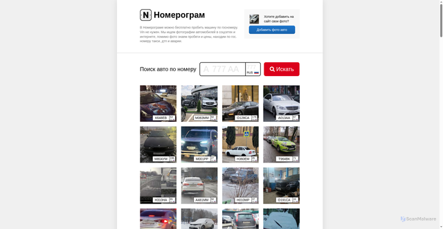 Security scan screenshot of https://www.nomerogram.ru