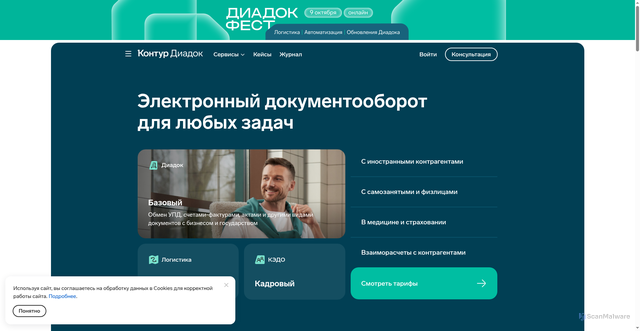 Security scan screenshot of https://diadoc.ru