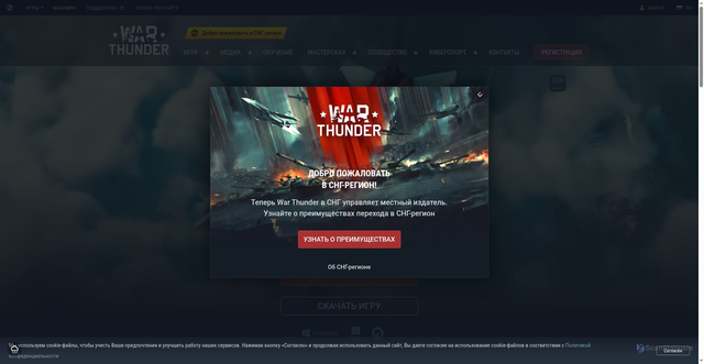 Security scan screenshot of https://warthunder.ru