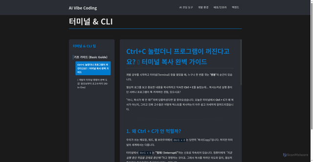 Security scan screenshot of aicoding-dwa.pages.dev