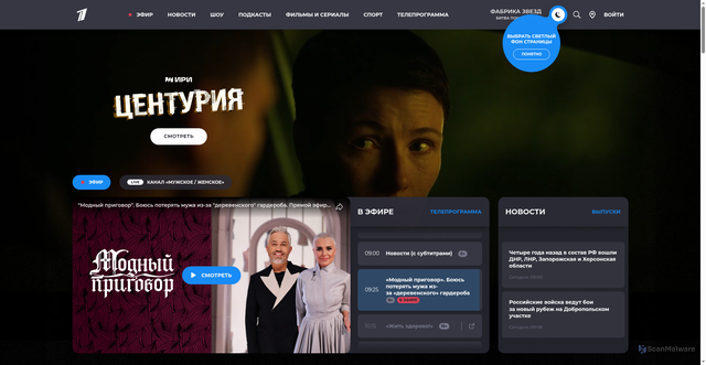 Security scan screenshot of https://1tv.ru