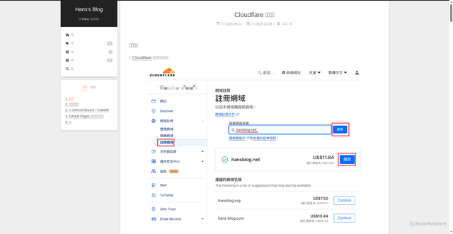 Security scan screenshot of https://hans-blog-backup.pages.dev/20240921/8678/