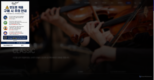 Security scan screenshot of https://www.cosmosmusic.com