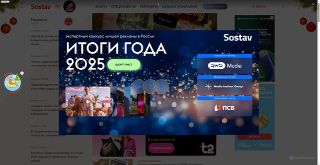 Security scan screenshot of https://www.sostav.ru