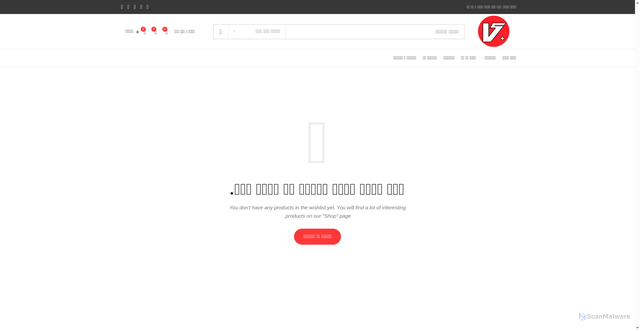 Security scan screenshot of https://v-plusshop.com/wish-list/