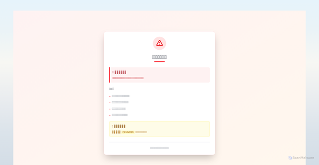 Security scan screenshot of https://sutv123-dupwi5wlzg.edgeone.dev/_global-error.html
