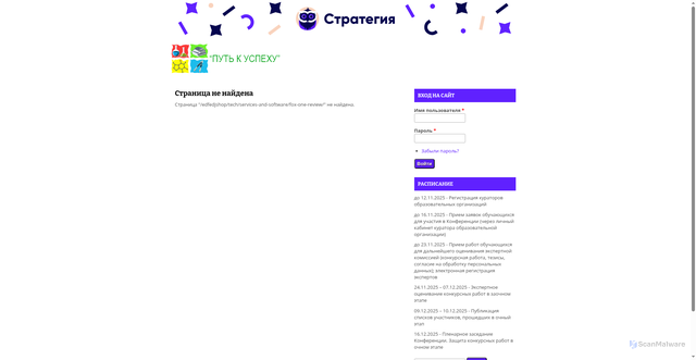 Security scan screenshot of https://www.conferens.strategy48.ru/edfedjshop/tech/services-and-software/fox-one-review/