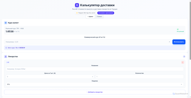 Security scan screenshot of https://pharma-calc.pages.dev/