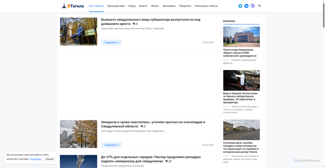 Security scan screenshot of https://v-tagile.ru