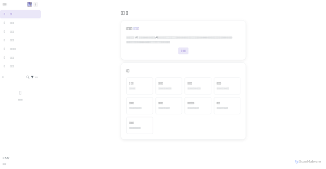 Security scan screenshot of https://sydfcc-4m8t8e6jup.edgeone.app/