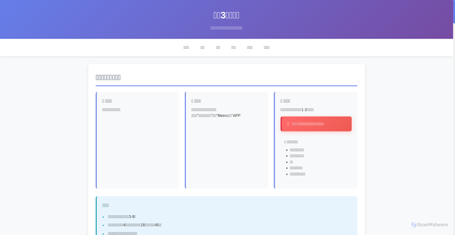 Security scan screenshot of https://shanghai-t88fe0tcgz.edgeone.app/