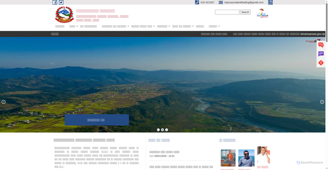 Security scan screenshot of https://tripurasundarimundhading.gov.np/