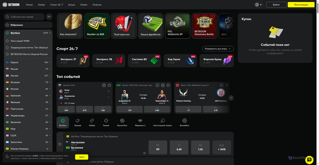 Security scan screenshot of https://betboom.ru