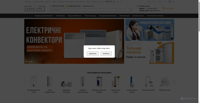 Security scan screenshot of https://aqua-life.ua