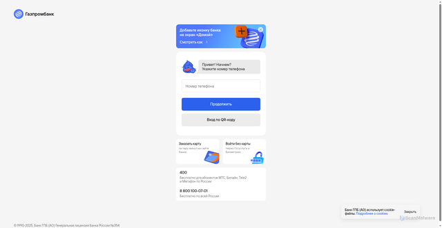 Security scan screenshot of https://ib.online.gpb.ru