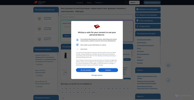 Security scan screenshot of https://mcgrp.ru