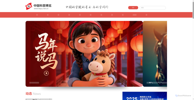 Security scan screenshot of https://www.kepu.net.cn