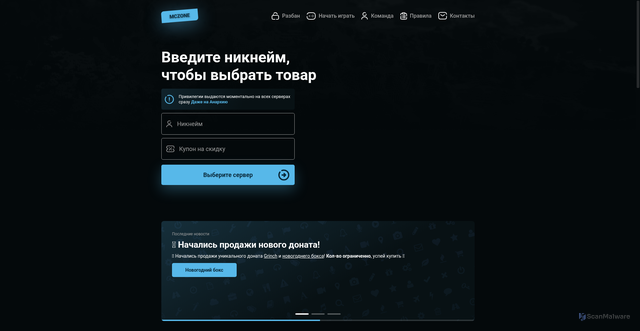 Security scan screenshot of https://s46.minesrv.ru