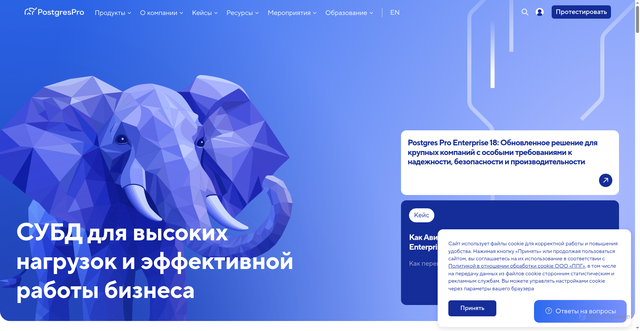 Security scan screenshot of https://postgrespro.ru