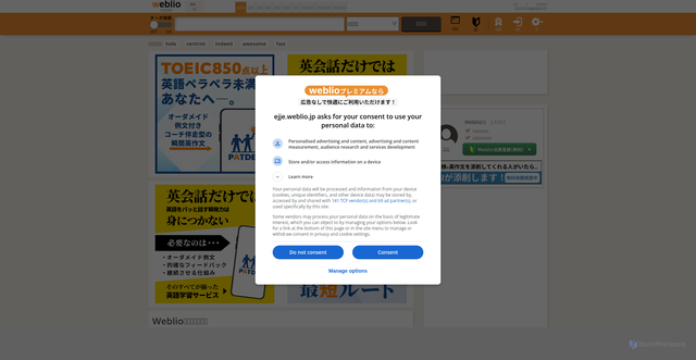 Security scan screenshot of https://ejje.weblio.jp