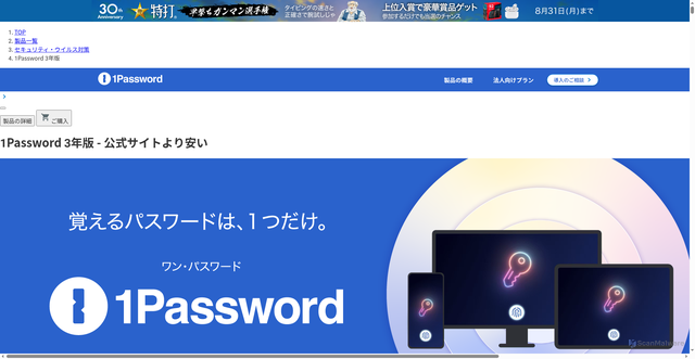 Security scan screenshot of 8940644.fls.doubleclick.net