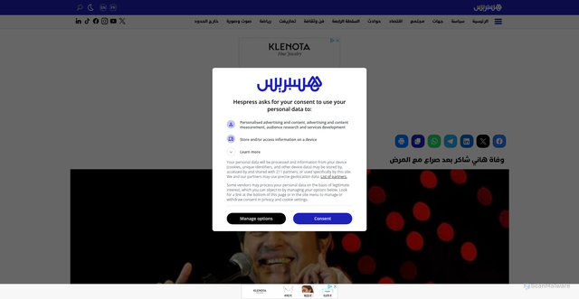 Security scan screenshot of https://www.hespress.com/%D9%88%D9%81%D8%A7%D8%A9-%D9%87%D8%A7%D9%86%D9%8A-%D8%B4%D8%A7%D9%83%D8%B1-%D8%A8%D8%B9%D8%AF-%D8%B5%D8%B1%D8%A7%D8%B9-%D9%85%D8%B9-%D8%A7%D9%84%D9%85%D8%B1%D8%B6-1740893.html