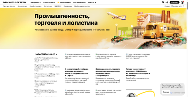 Security scan screenshot of https://secrets.tbank.ru
