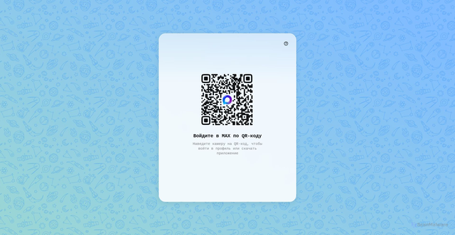Security scan screenshot of https://web.max.ru