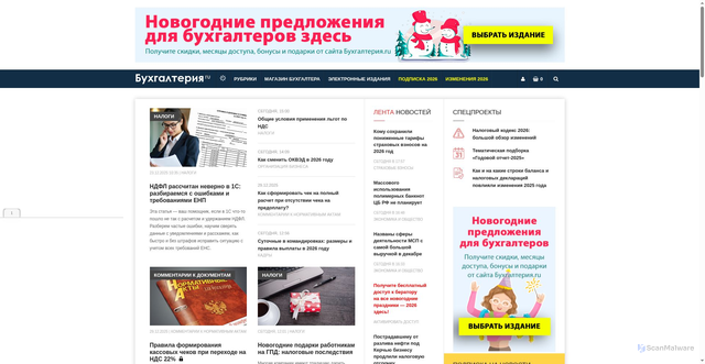 Security scan screenshot of https://buhgalteria.ru
