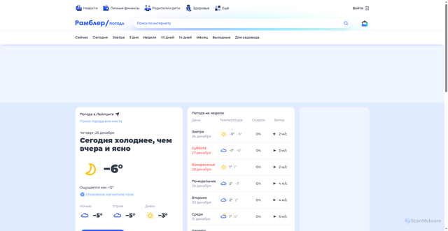 Security scan screenshot of https://weather.rambler.ru