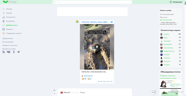 Security scan screenshot of https://i.ucrazy.org