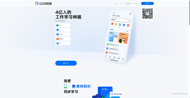 Security scan screenshot of https://jsapi.qq.com