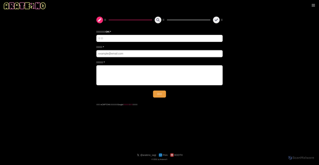 Security scan screenshot of https://arateno.com/contact