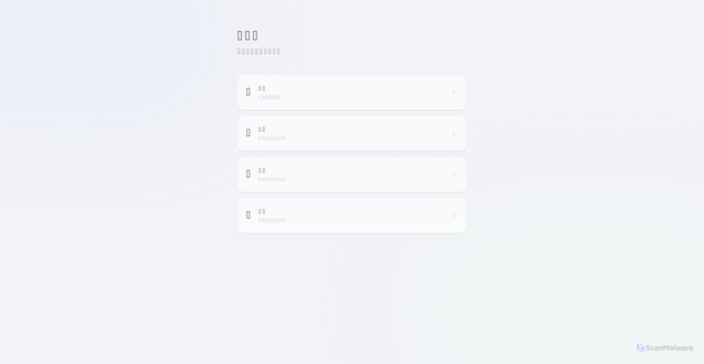 Security scan screenshot of https://snowball-1uznc8qylu.edgeone.dev/