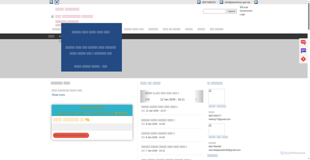 Security scan screenshot of https://paninimun.gov.np/