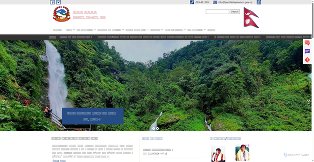 Security scan screenshot of https://panchkhapanmun.gov.np/