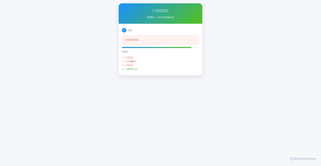 Security scan screenshot of https://worried-tan-ojp4pifwmd-z425ojapl4.edgeone.dev/