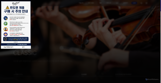 Security scan screenshot of https://www.cosmosmusic.com