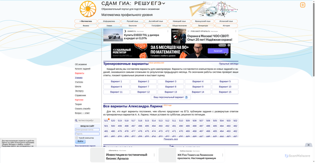 Security scan screenshot of https://ege.sdamgia.ru