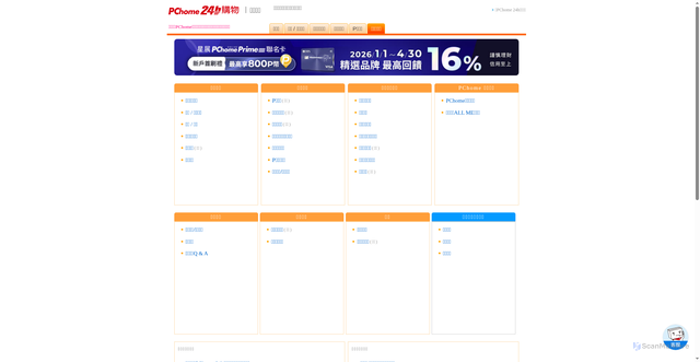 Security scan screenshot of https://ecvip.pchome.com.tw