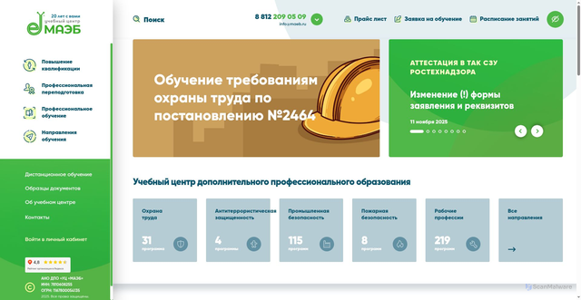 Security scan screenshot of https://www.maeb.spb.ru