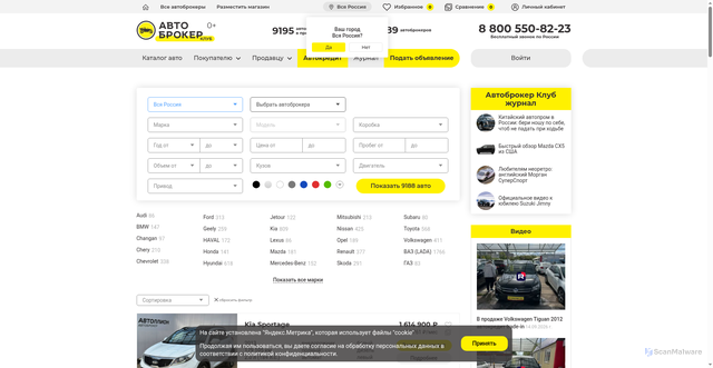 Security scan screenshot of https://a-b63.ru