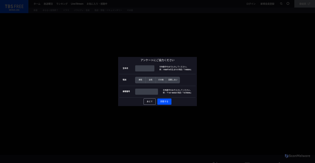 Security scan screenshot of https://cu.tbs.co.jp/episode/28983_2118768_1000168674