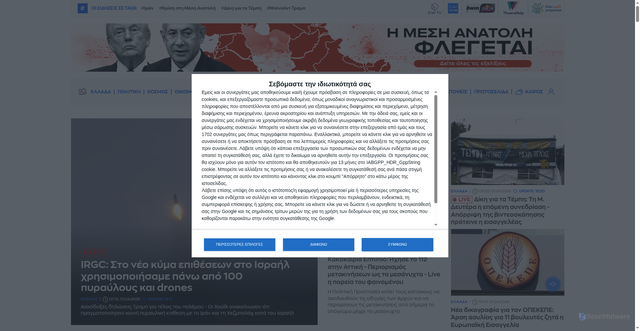 Security scan screenshot of https://www.skai.gr
