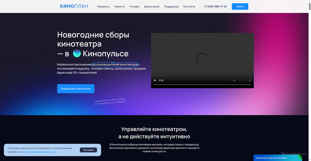 Security scan screenshot of https://kinoplan.ru