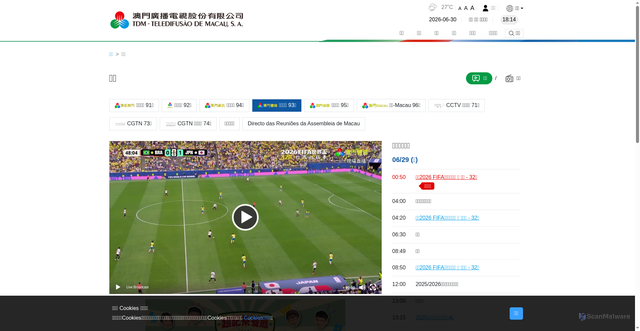 Security scan screenshot of https://www.tdm.com.mo/zh-hant/live?Channel=6&type=tv