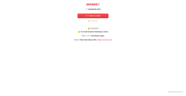 Security scan screenshot of https://sexsex2.com